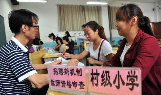 国务院关于教师教龄津贴最新政策 中央对教师教龄补贴