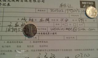 麦德龙会员卡如何办理 麦德龙会员卡多少钱