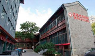 北京同仁堂皮肤病医院在哪里 北京同仁堂中医医院
