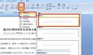 word如何从第三页开始插入页码 页码从第三页开始