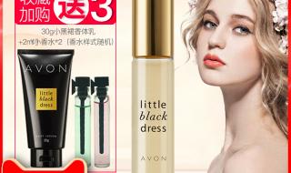 雅芳小黑裙走珠香水