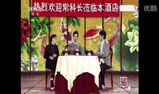 郭俊辰,贾玲,宋小宝演的小品叫什么 宋小宝2016春晚小品