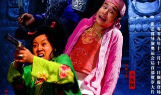 三枪拍案惊奇名词解释 三枪拍案惊奇歌曲