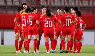 女足东亚杯赛程规则 杭州亚运会女足半决赛赛程时间